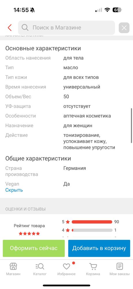 Weleda Масло для кожи интимной области новый