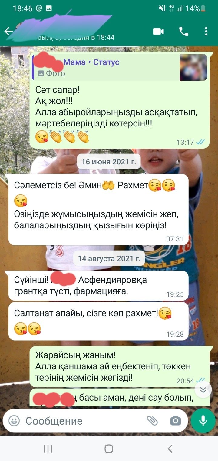 Репетитор! Бастауыш сынып. 0-4сыныптар. Химия биология. 6-11 сыныптар.