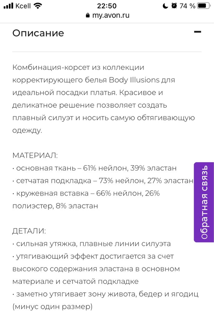 Утягивающая комбинация