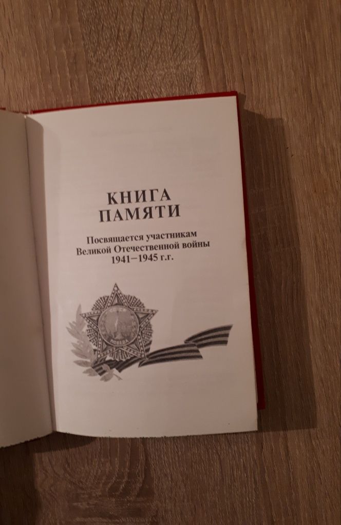 Казахские писатели, книга памяти. Естелік кітабы. На каз, рус, языке