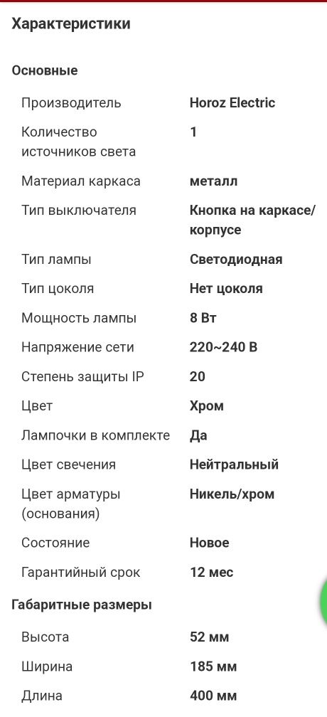 Продам светильник для подсветки зеркал и картин
