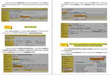 Курс по программе 1С: Управление торговлей 8.3 + Сертификат