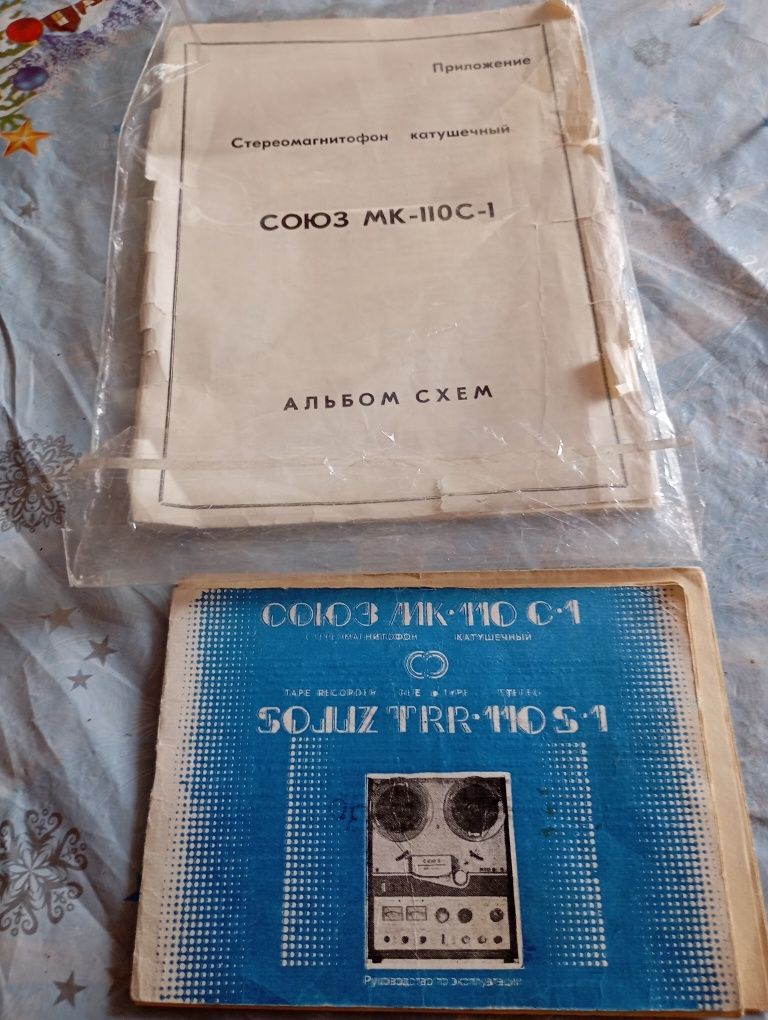 Продам бобинек юпитер 203-1