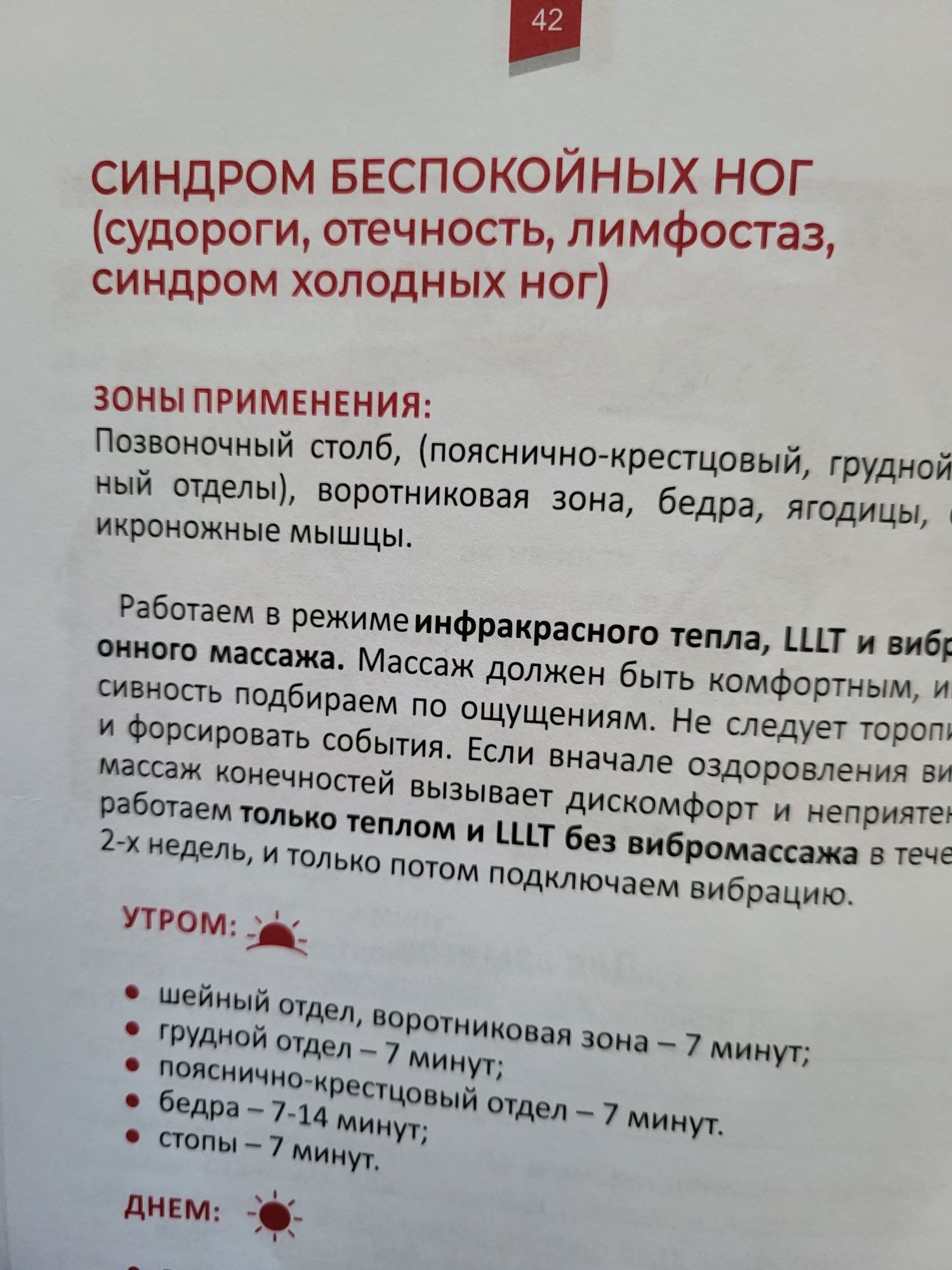 NovuHeat ( НовуХит)Японский коврик для оздоровления организма .