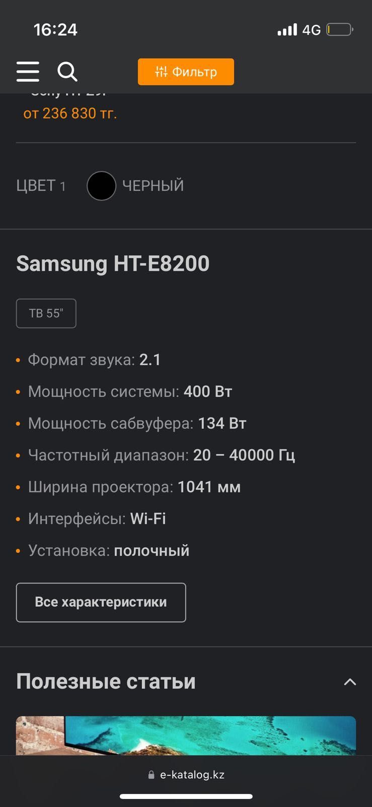 Продам домашний кинотеатр Samsung HT-E8200