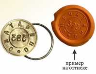 Пломбир под пластилин Клеймо Металлическая печать  Клише для дверей
