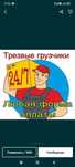 Услуги грузчики 24 7 таулик боиы
