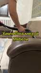 Химчистка мягкой мебели, клининг уборка квартир