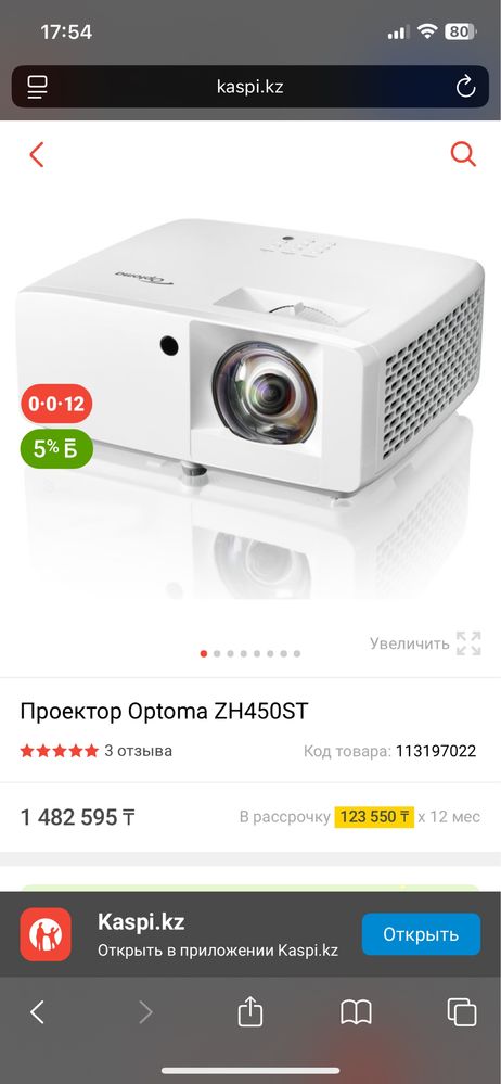 Проектор  OPTOMA