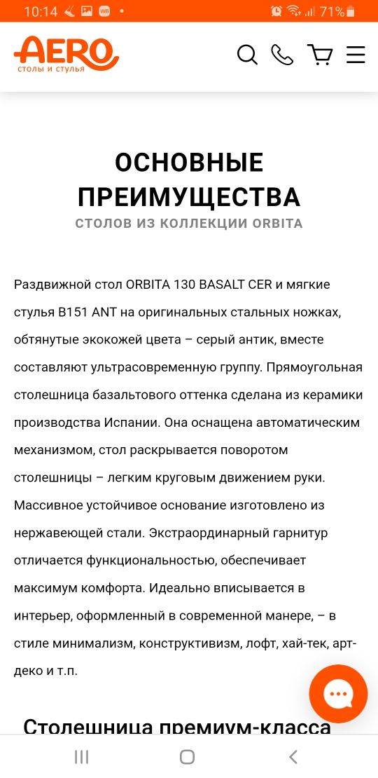 Продам керамический стол