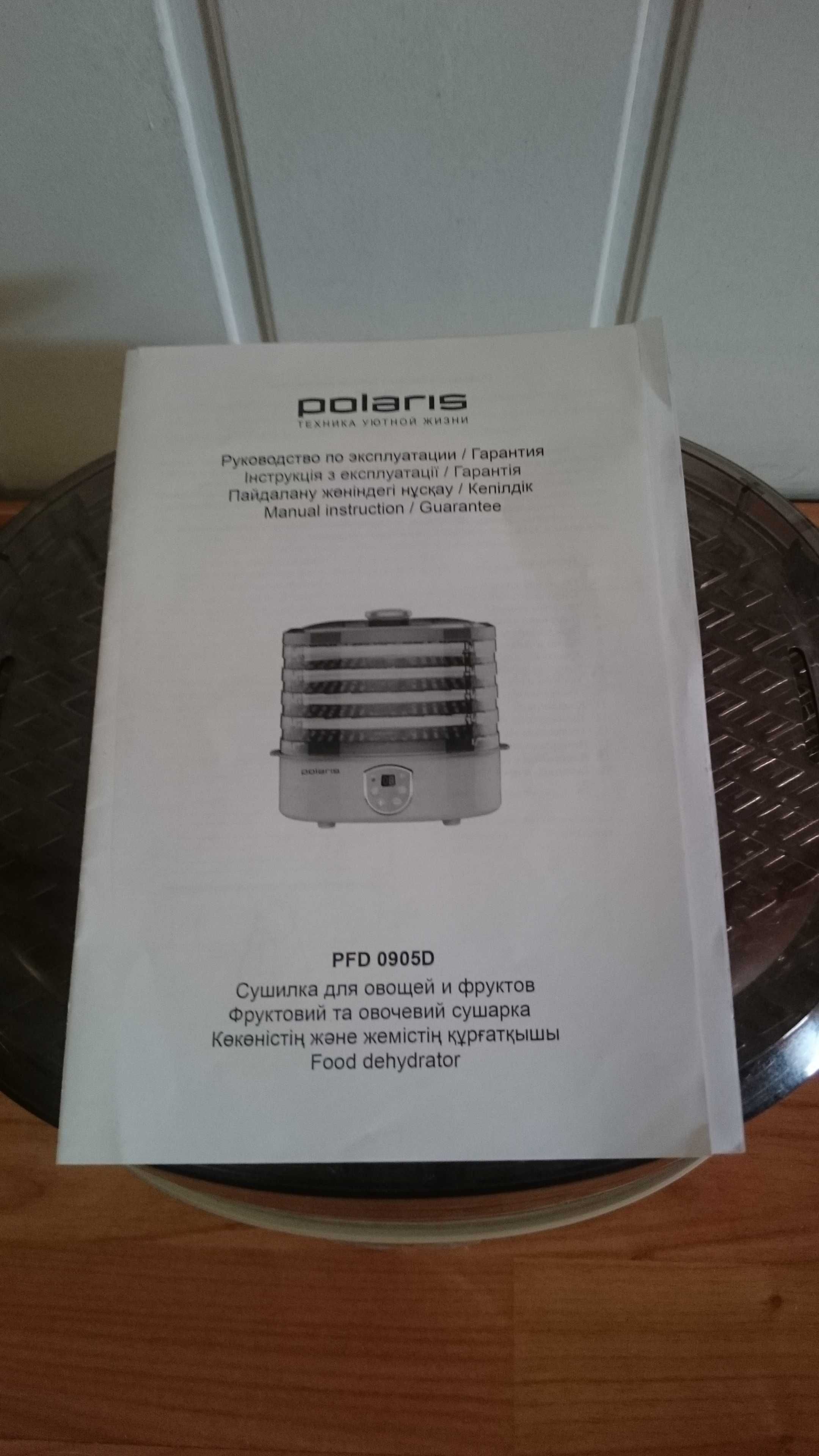 Сушилка электрическая POLARIS PFD0905D на зап части