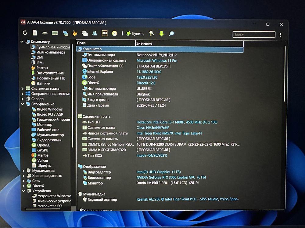 Dream Machines i5 11400 + 3060