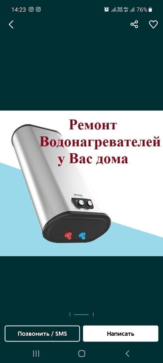 аристонов, вакуумных насосов, водонагревателей Термекс. Все качественн