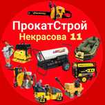 ПрокатСтрой.  Аренда катков компрессоров отбойников САГов леса