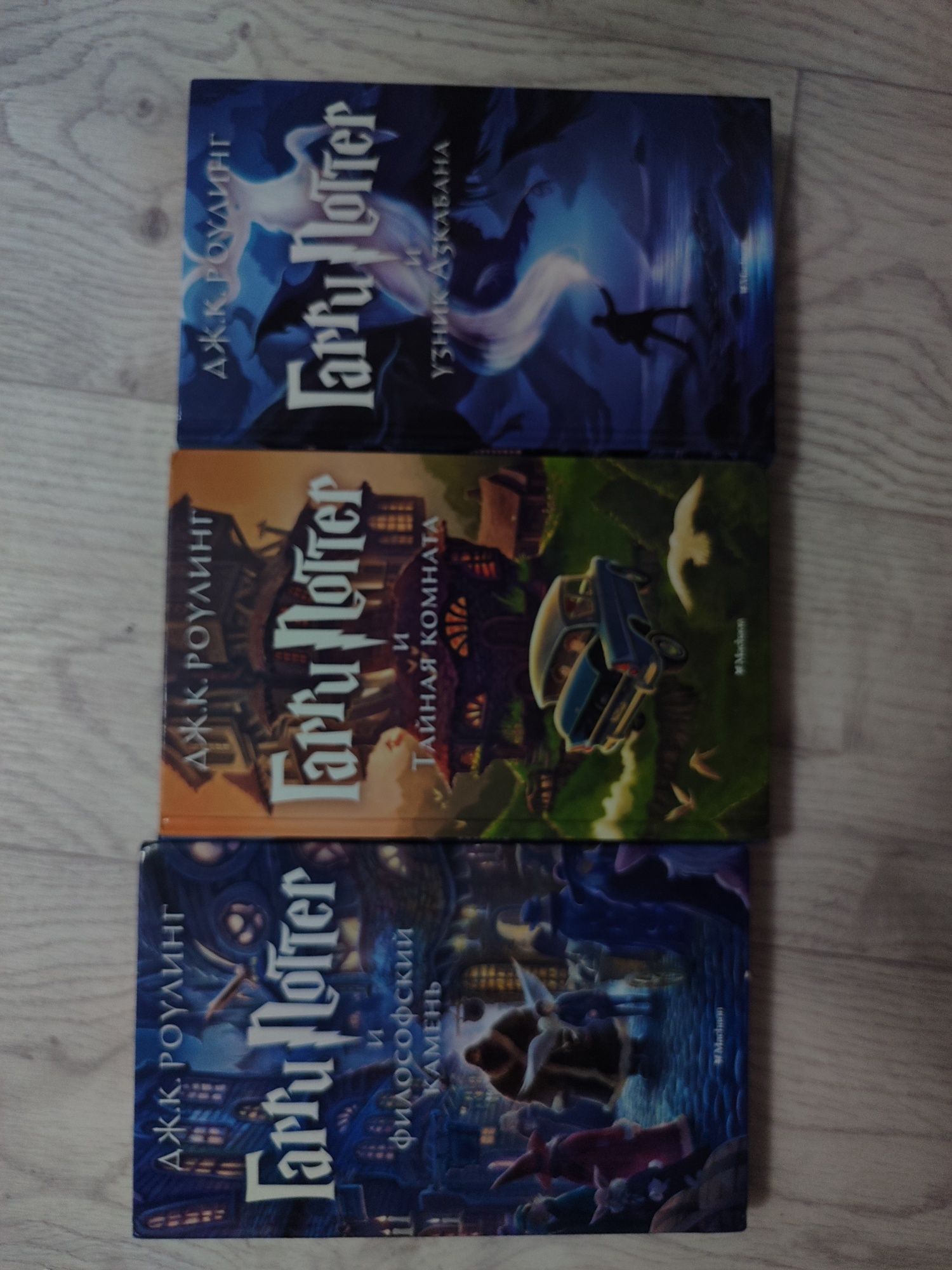 Полное собрание книг Гарри Поттер