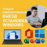 Установка Windows Программист Переустановка Автокад Программы