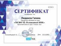 Услуги бухгалтера