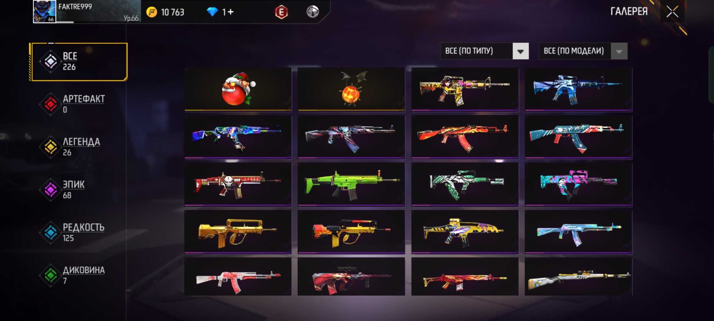 Free fire Account