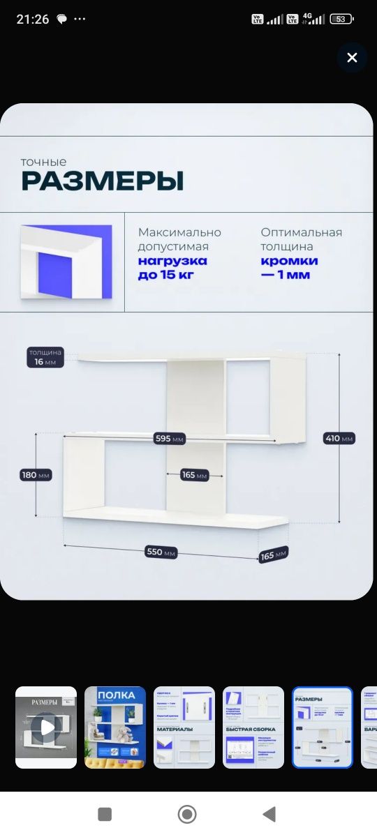 Продам полку настенную,новая.