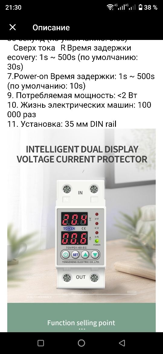 Реле напряжения 63 А новые продам