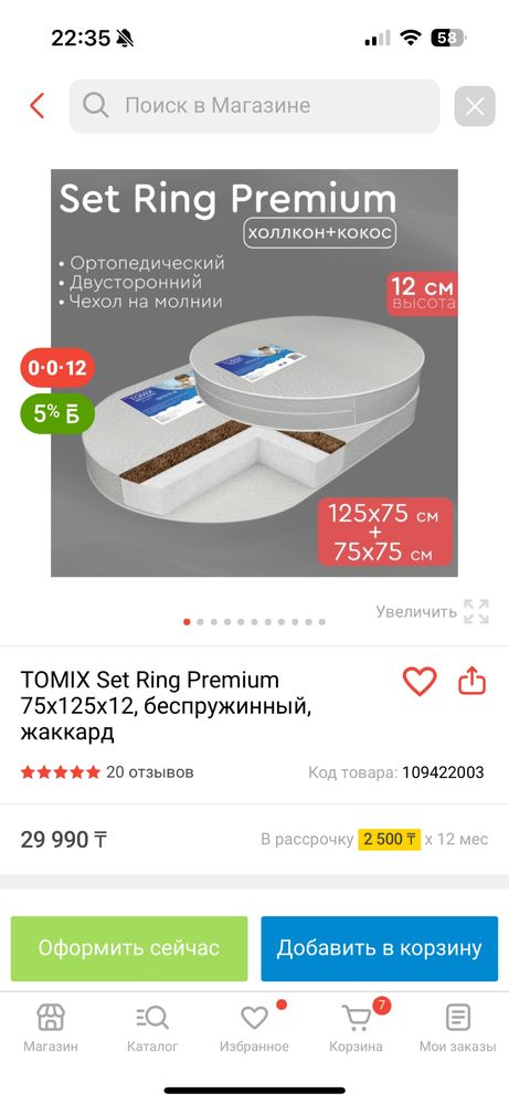 Кровать детская и матрасы