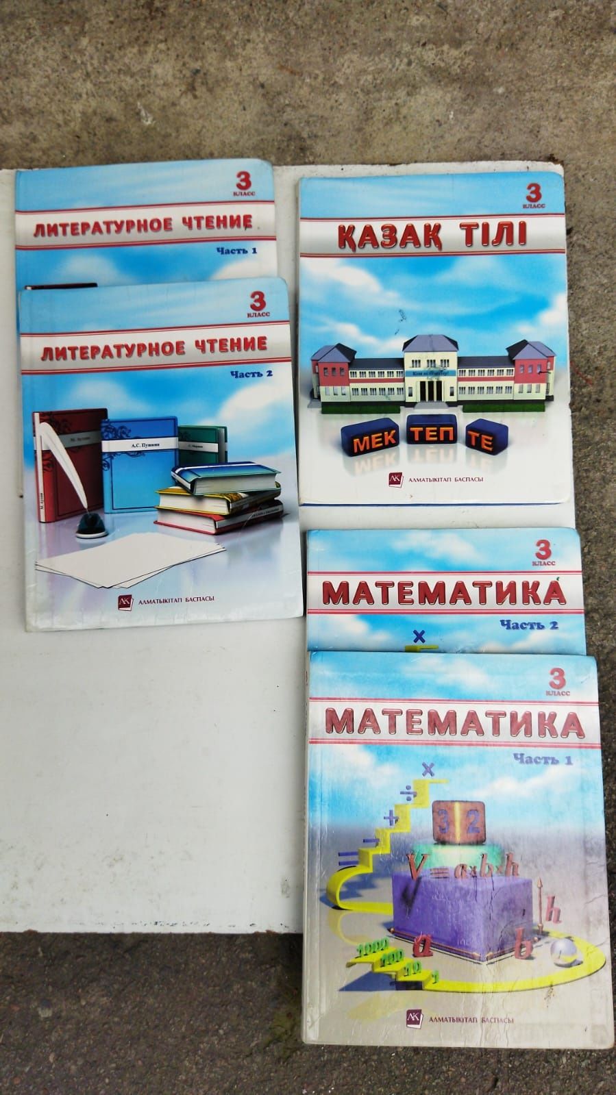 Книги школьные б/у