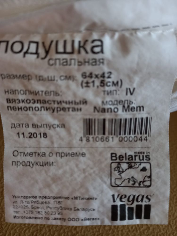 Продам подушки Vegas