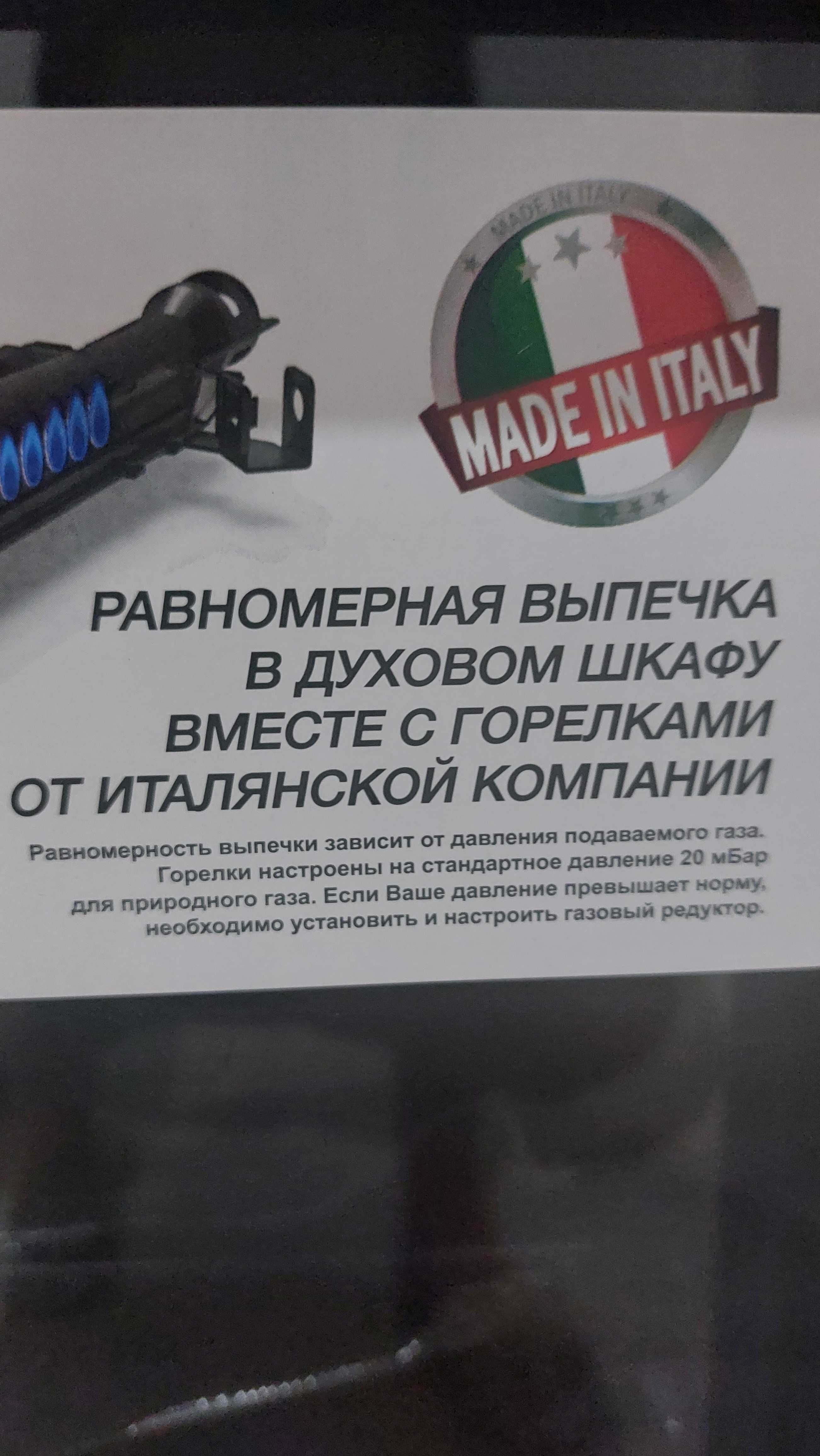 Газовую плиту с духовкой