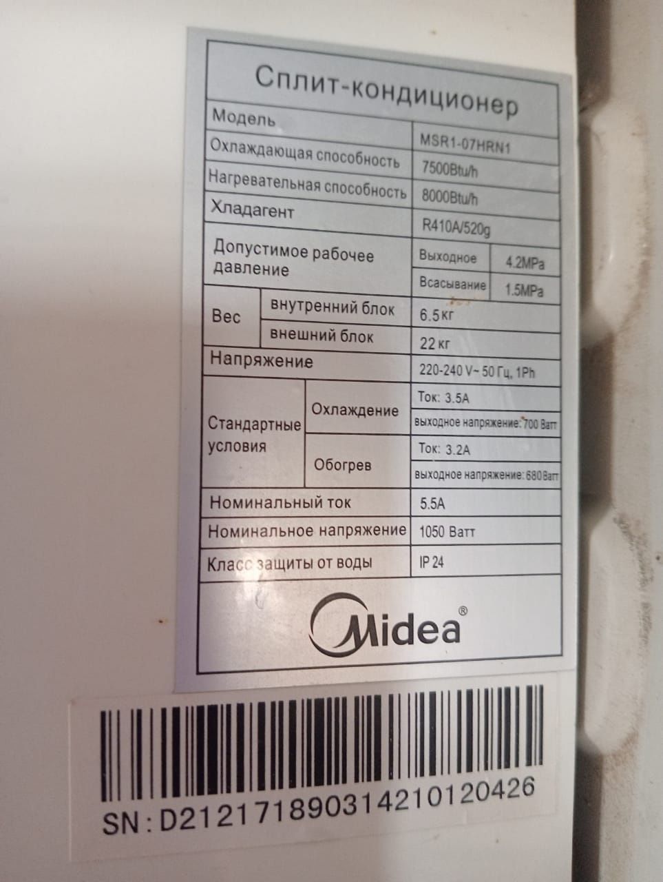 Продам кондиционер