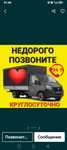 Грузоперевозки переезды грузшики
