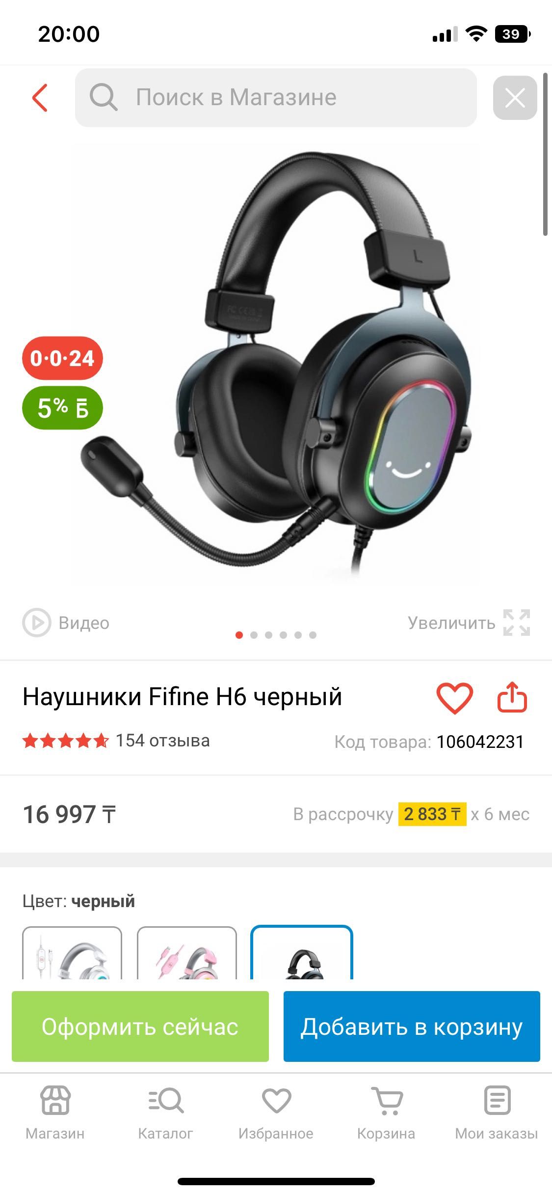 Fifine h6 наушник