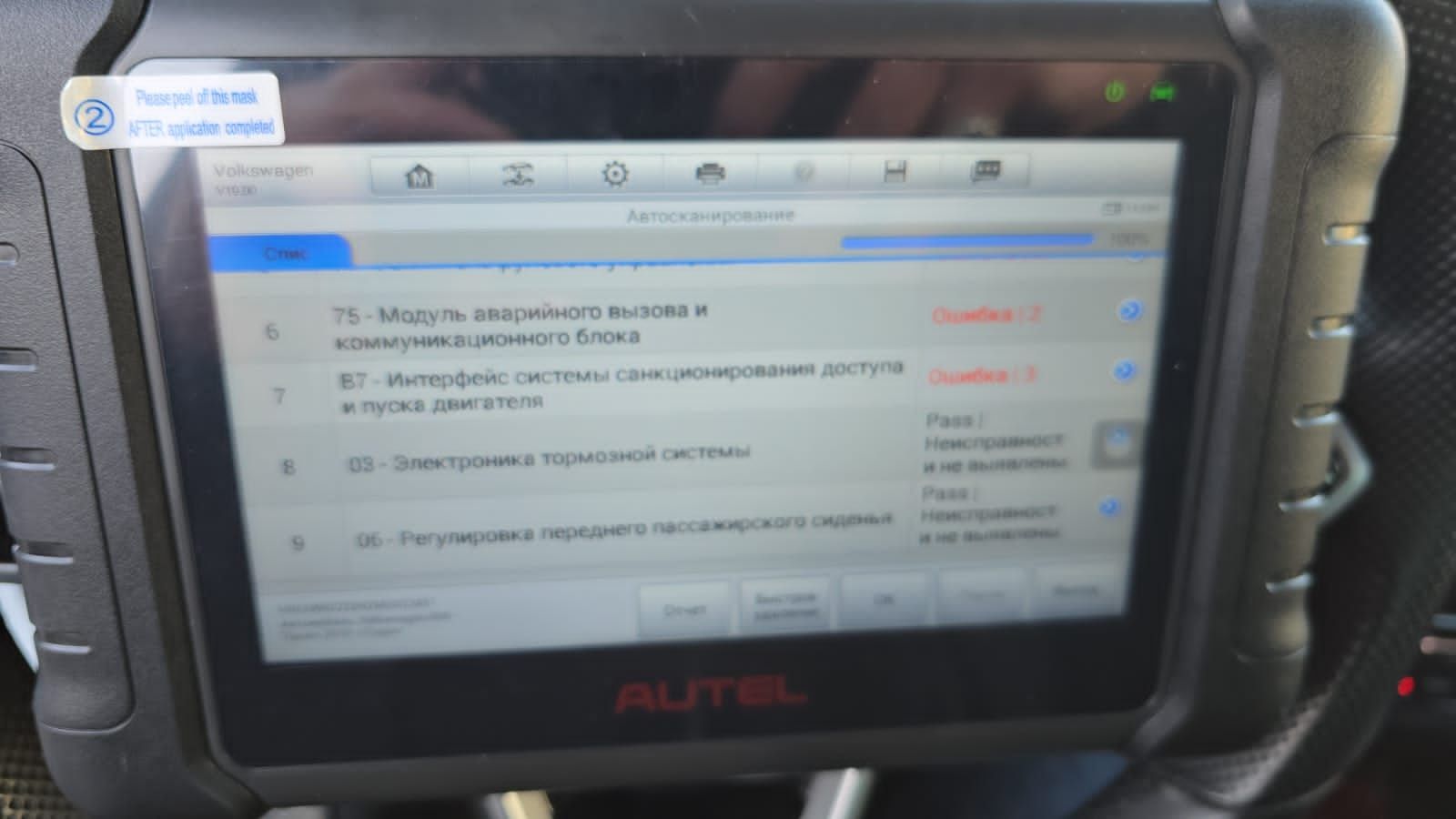 Автопроверка. Автоподбор. Толщиномер. Проверка авто.