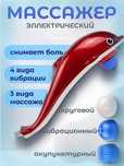 Продам электрический массажер для спины, плеч, ног