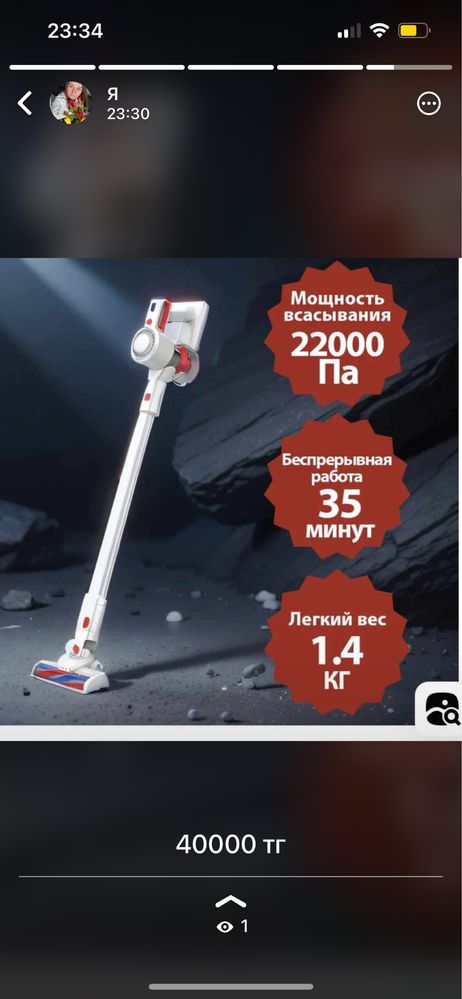 Беспроводной пылесос