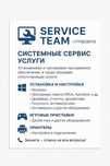 Сервис услуги компьютеров/ноутбуков/приставок