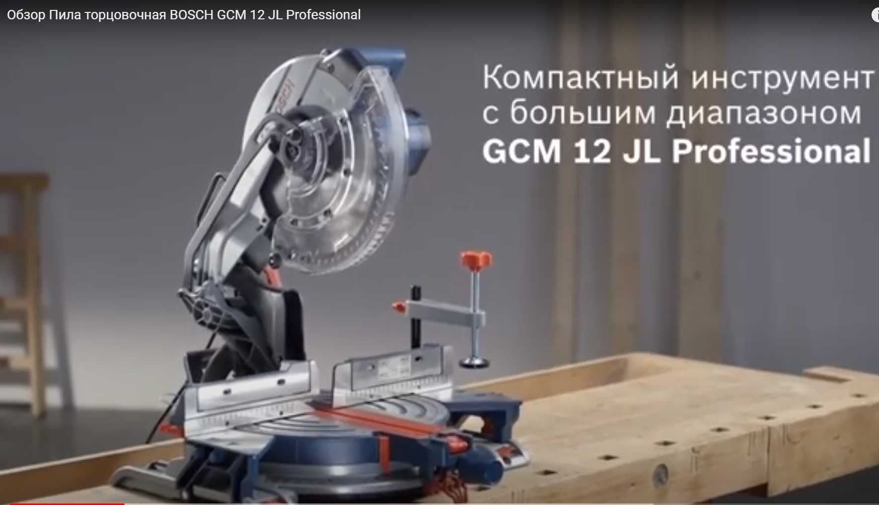 Пила торцовочная Bosch GCM 12 JL 0601B21100