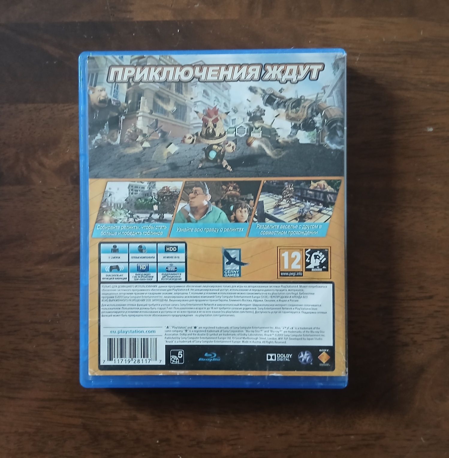 Продам диск Knack пс4