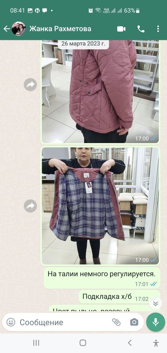 Продам  новую куртку д/сезонную с этикеткой.