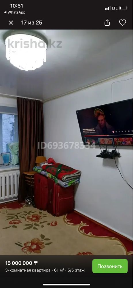 Продается квартира