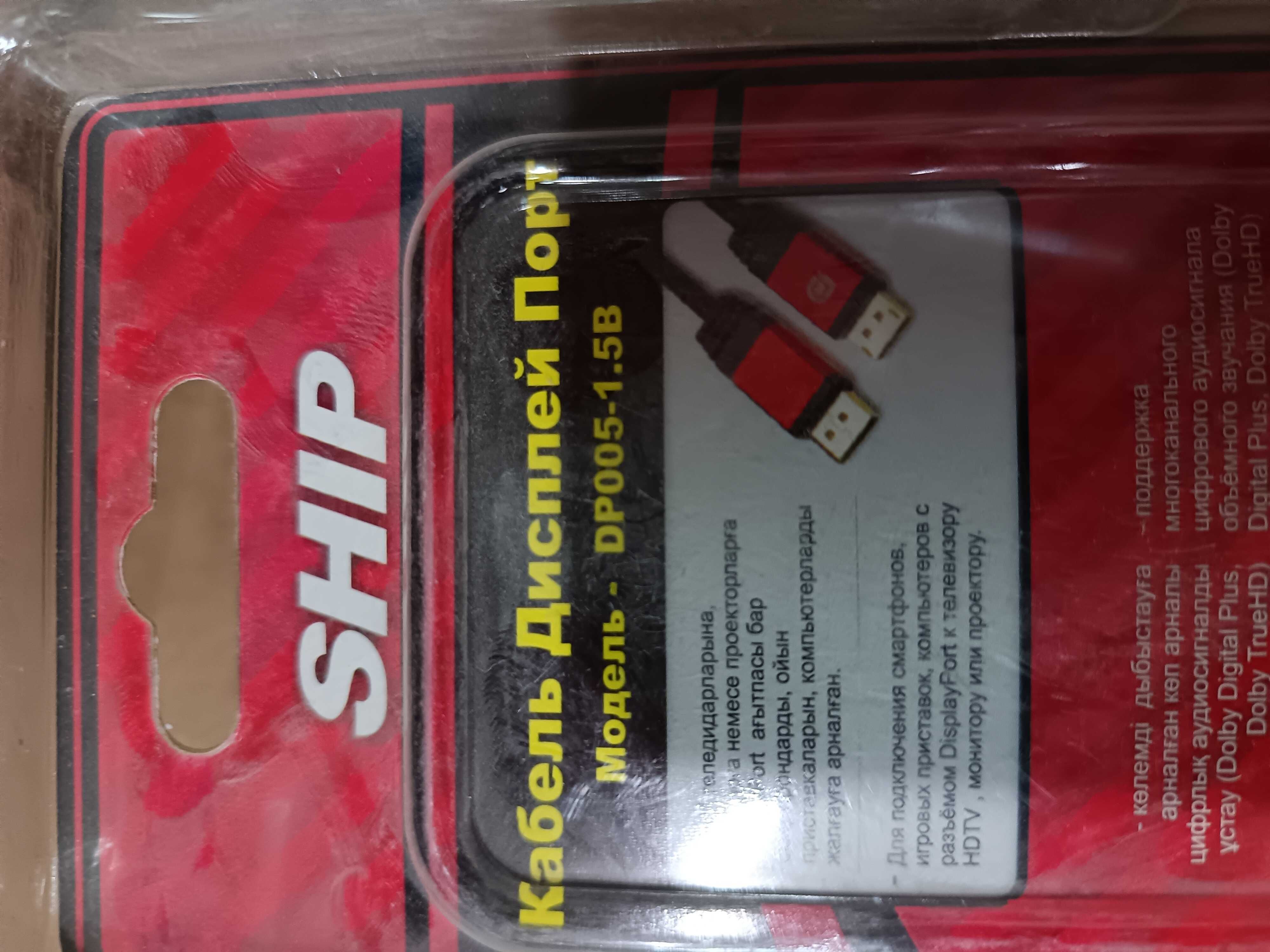 Интерфейсный кабель Display Port SHIP DP005-1.5B