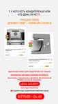 Духовка SMEG + Kenwood