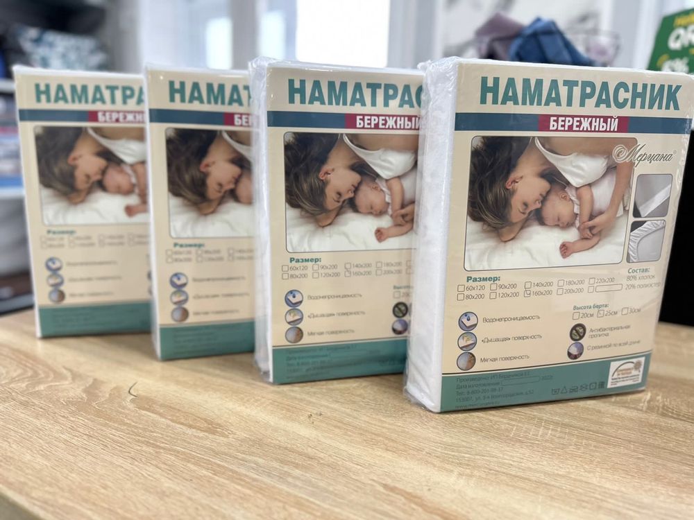 Непромокаемые наматрасники водооталкивающие аквостоп непроницаемые