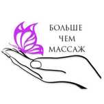 Массаж пилинг выезд круглосуточно