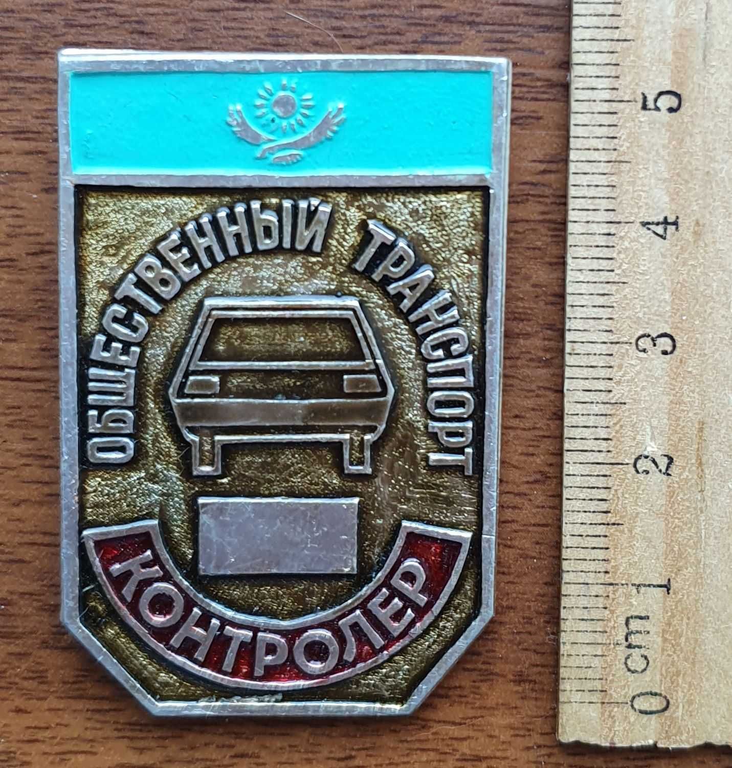 Редкий знак Казахстана