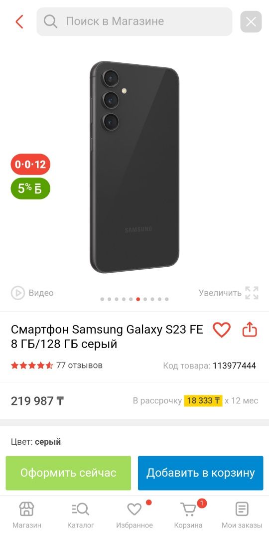 Продам Samsung S23 Fе