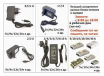 адаптер на синтезатор, для цифрового пианино - блок питания