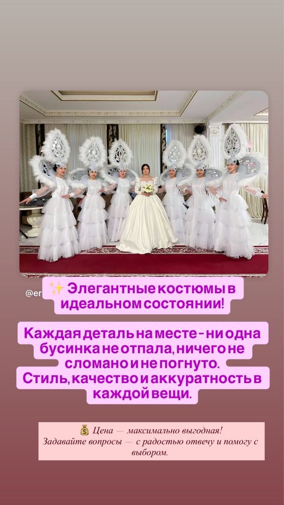 Продаются костюмы!