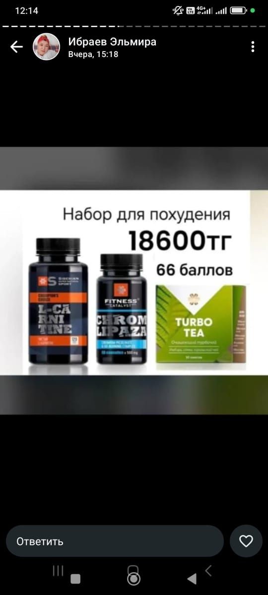 Продукты .витамигы,бады .по своей цеге и со скидкой