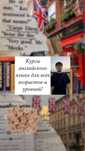 Курсы Английского языка - научимся говорить!