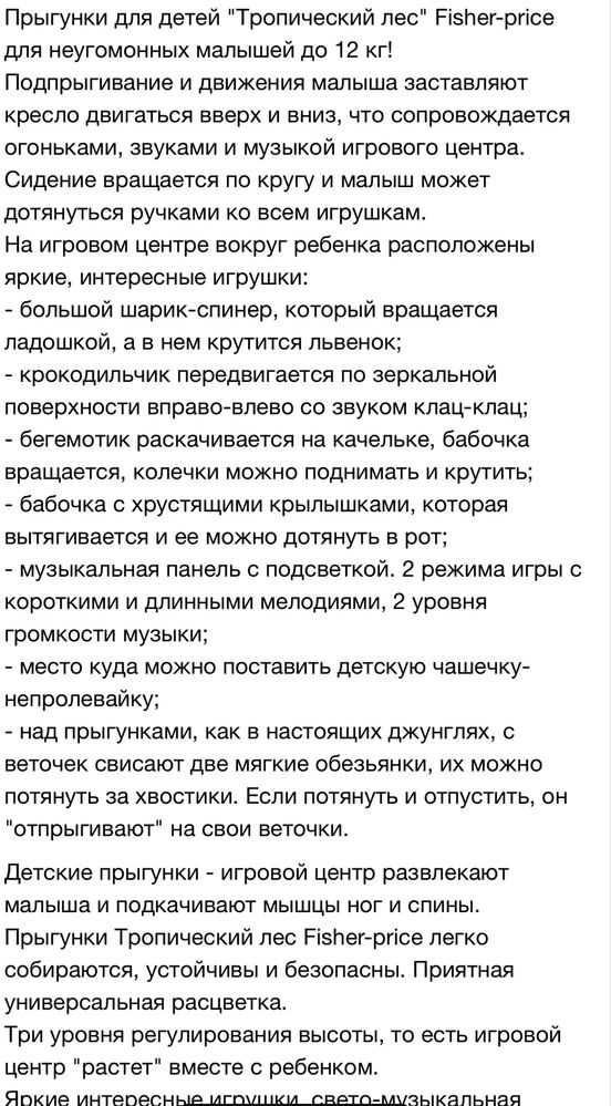 Продам прыгунки FISHER PRICE